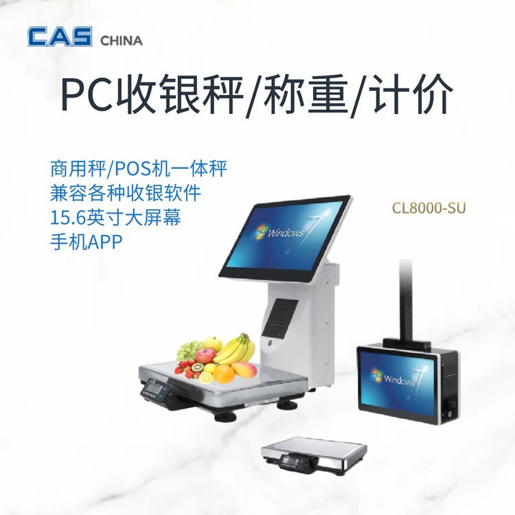 超市生鲜AI识别电子秤 PC双屏幕自助自动识别蔬菜称重秤 凯士CAS