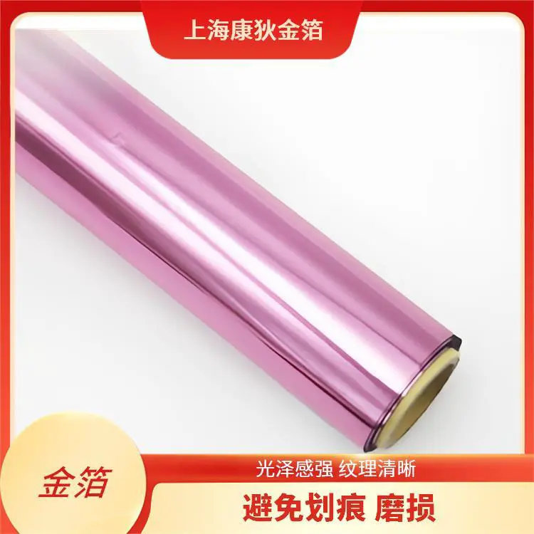 口红管烫金纸 耐磨 表面光亮 耐磨损不易褪色 适用于多种场景
