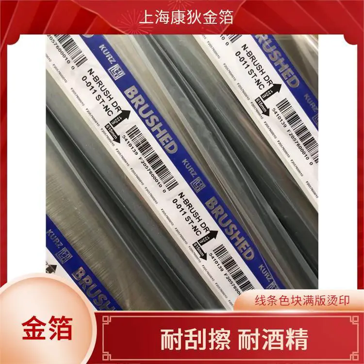 化妆品包材烫金纸 光泽感强 纹理清晰 适合创意手工 高光炫彩效果