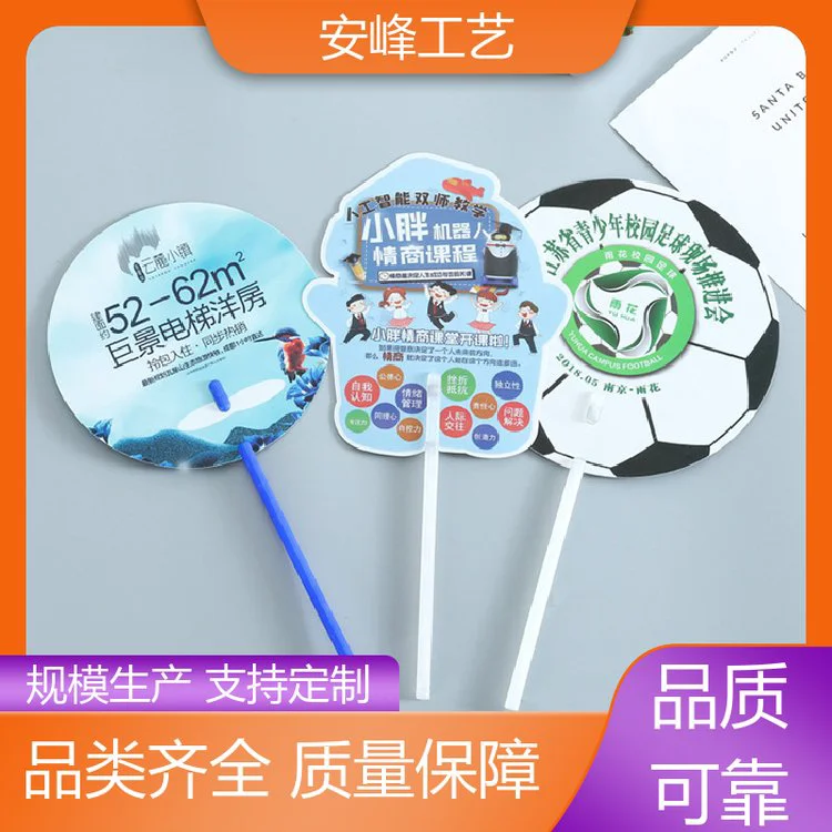 扇学校企业宣传礼品扇 PVC塑料广告七连扇 厂家供应 安峰工艺