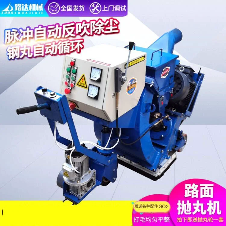 抛丸机小型移动式钢板除锈机大型混凝土桥面路面手推式拉毛打毛机