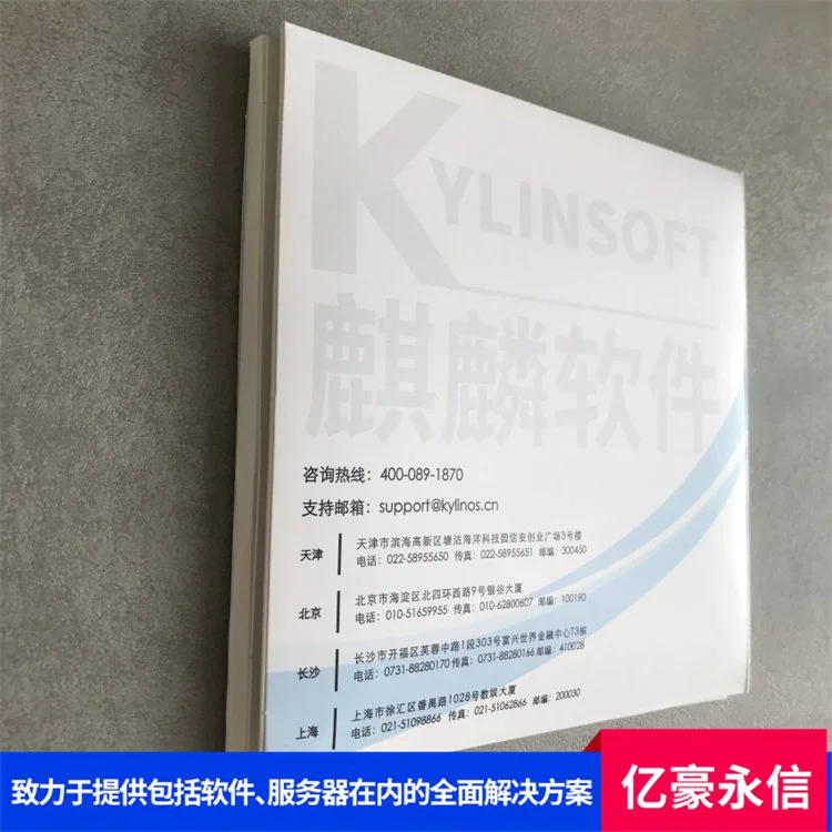 银河麒麟云原生操作系统V10 高效进程调度算法高效的磁盘