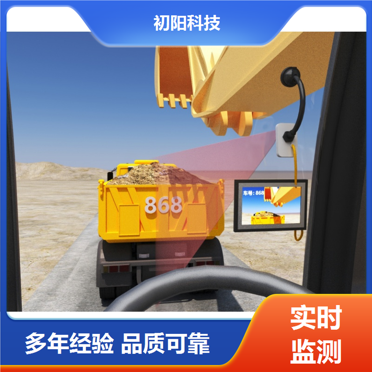 初阳科技 挖机自动计时计数 统计当日装料总量 系统稳定可靠