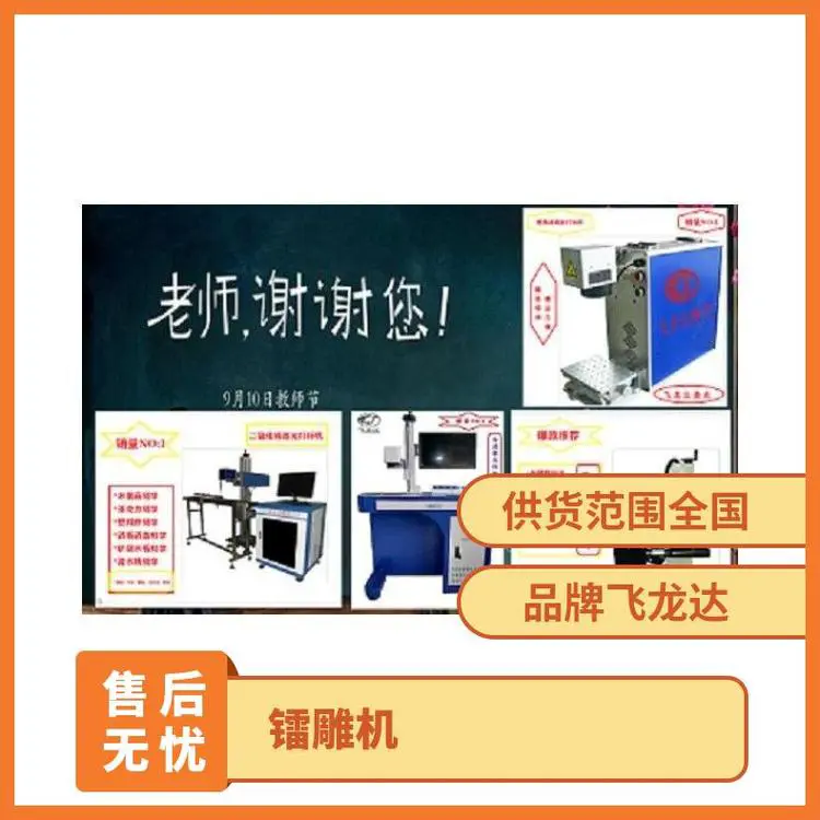 激光刻字机 光纤打码机 镭雕机 日期参数不限材质