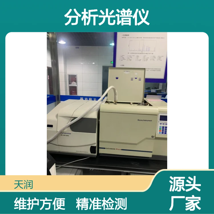 ROHS2.0管控新增邻苯四项:DEHP、BBP、DBP、DIBP、分析光谱仪