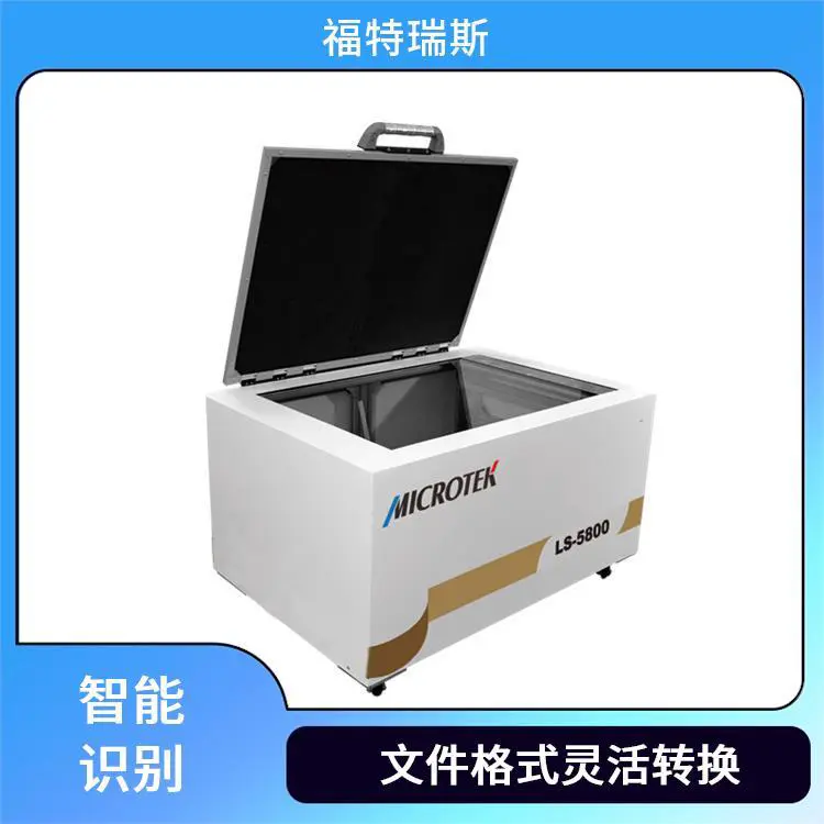 高速不拆卷扫描仪 高分辨率 便捷文件云存储 实时预览功能 福特瑞斯