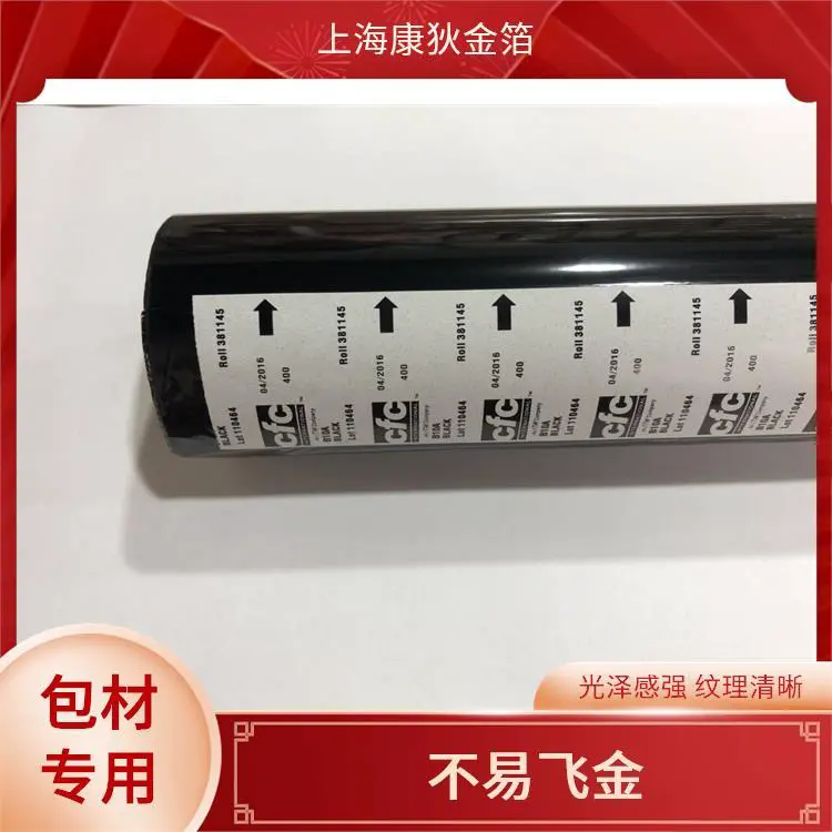 电器拉丝烫金纸 切边性能好 提升包装质感 视觉冲击力强