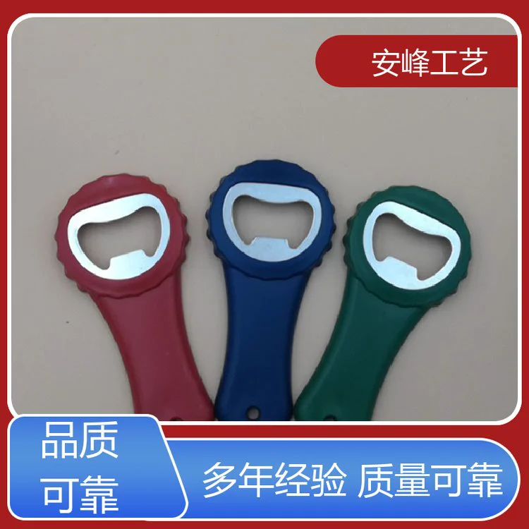 安峰工艺 厨房日用品起子 实用啤酒开瓶器 支持定制