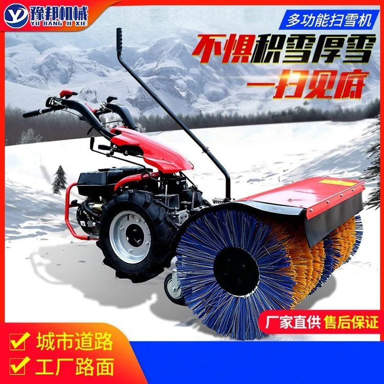 手推式扫雪机小型滚刷扫雪车清雪机路政燃油清雪铲雪多功能除雪机