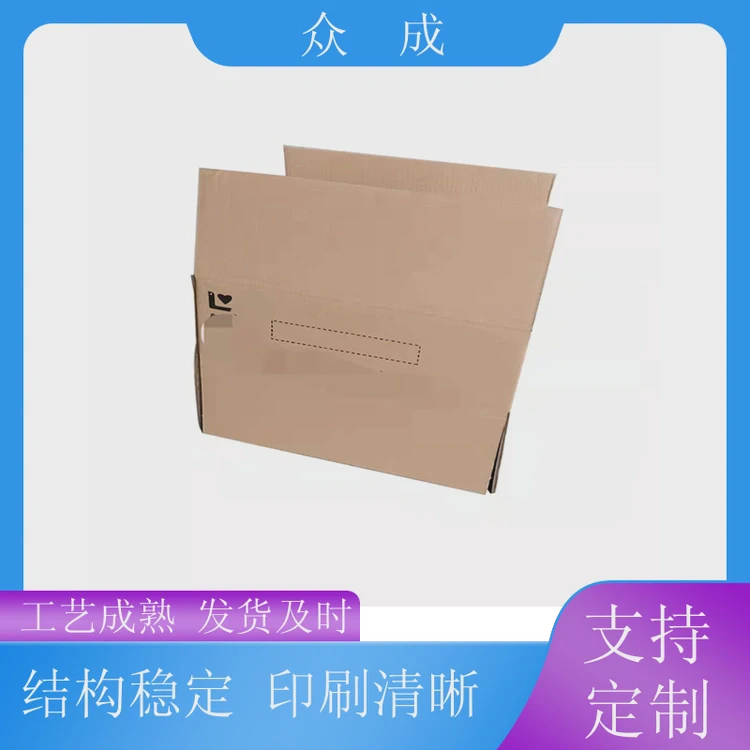 众成 彩色礼盒 立体裁切拼接贴合 适用于美妆饰品