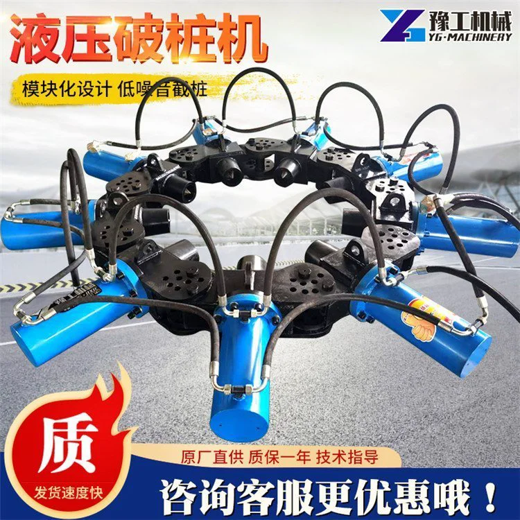 圆桩方桩切桩机截桩钎头挖机吊车混凝土液压破桩机水泥凿桩器
