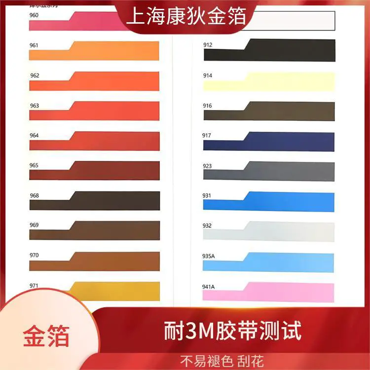 KOMA烫金纸 可过百格测试 工艺精湛独特 适合礼品装饰