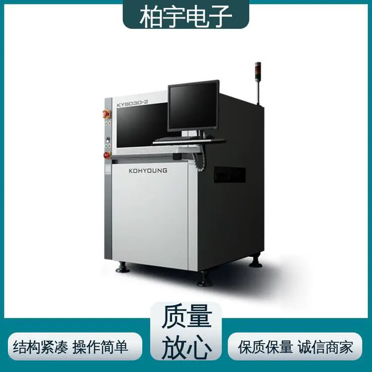 KOHYOUNG 锡膏厚度检测机 高精度 机械刚性良好