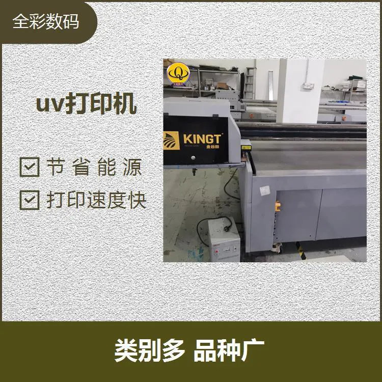 uv打印机转让 实现成本节约 多图打印无须制版