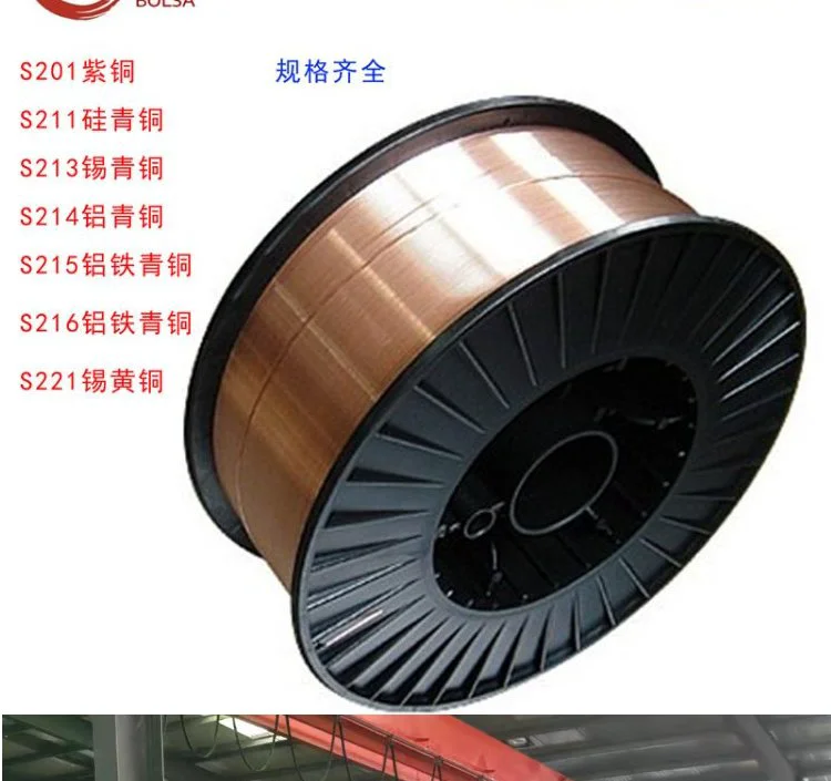 轴盘丝S216 铝镍青铜焊丝 铜镍铝合金材料和锻造件焊接