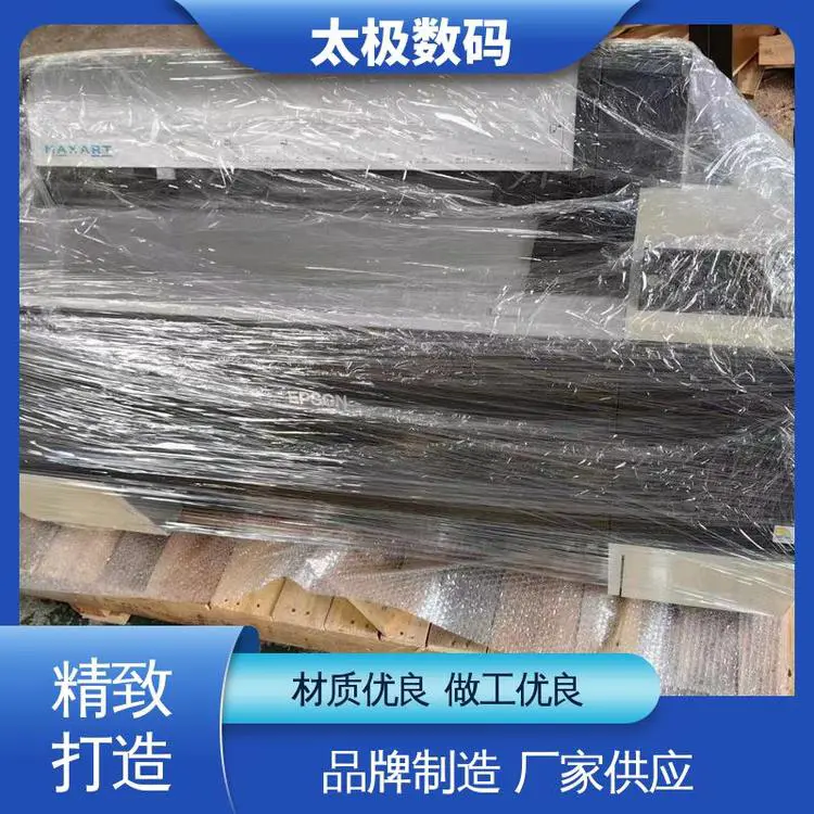 专业二手改装 适用多种介质 丝印菲林打印机 太极数码