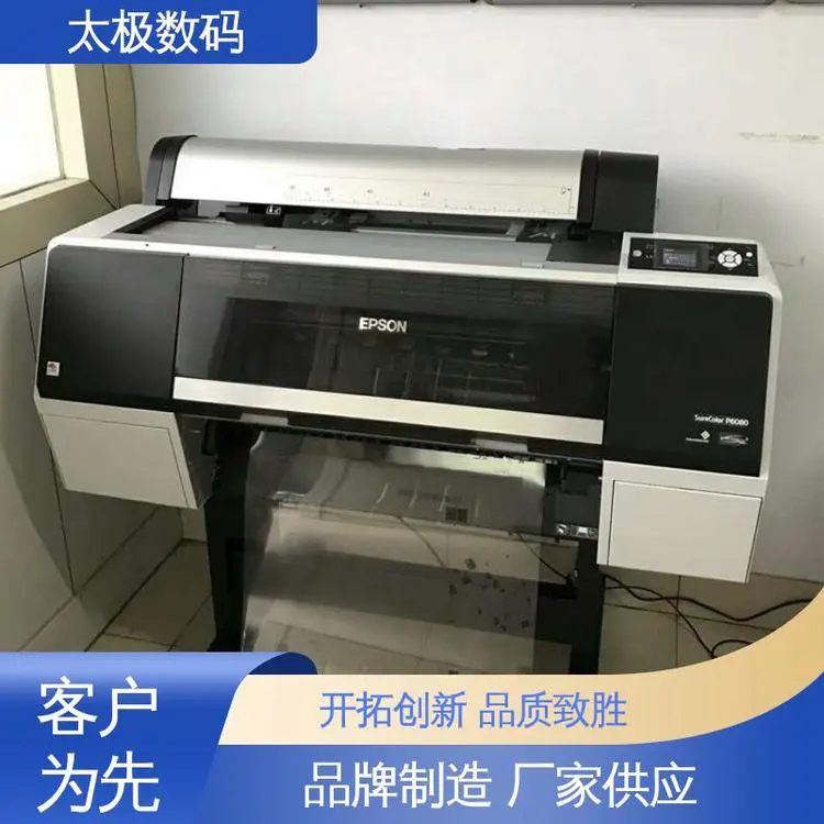 纸箱菲林打印机 适用多种介质 专业二手改装 十字套位精准 太极数码