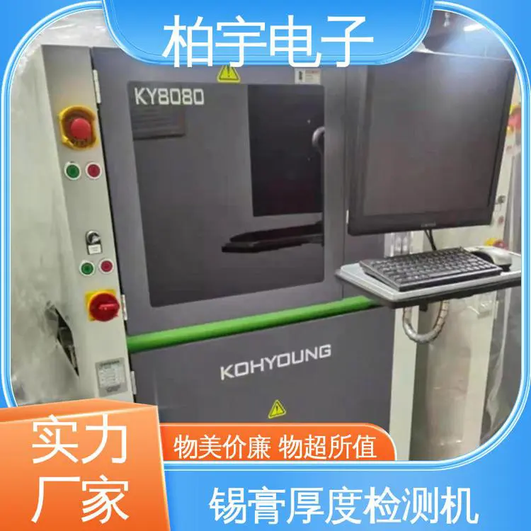 KOHYOUNG 三维锡膏检测设备 机身小巧灵活 性能稳定