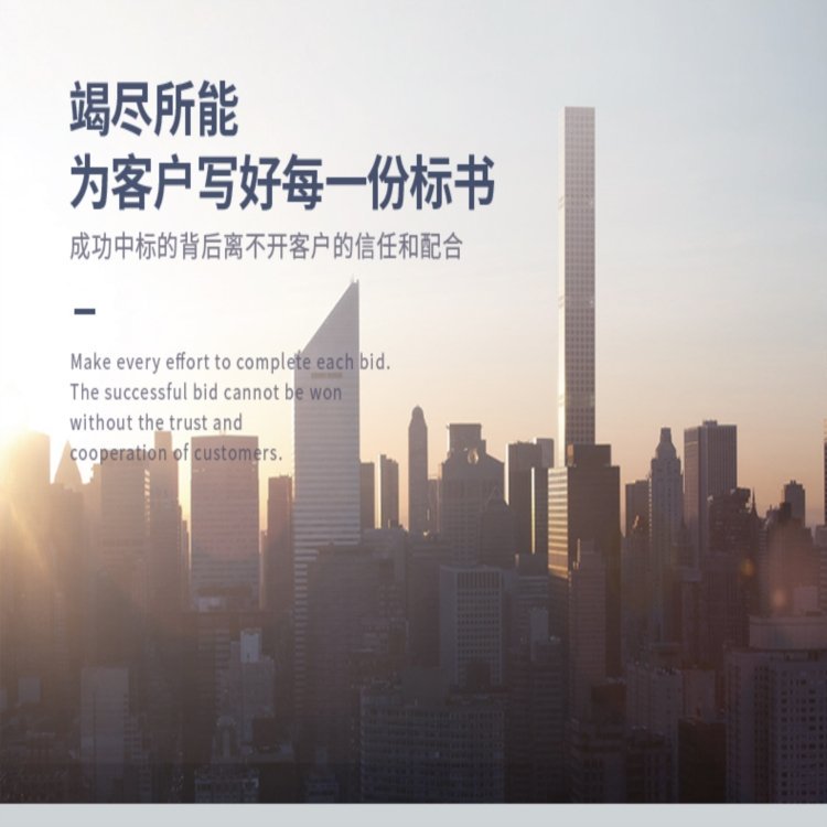西安标书展览展馆服务电子投标文件在线投标 小金标制作严谨提