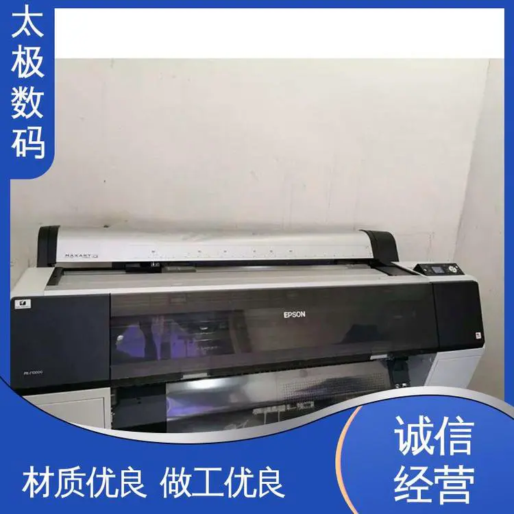 太极数码 专业二手改装 丝印菲林打印机 十字套位精准