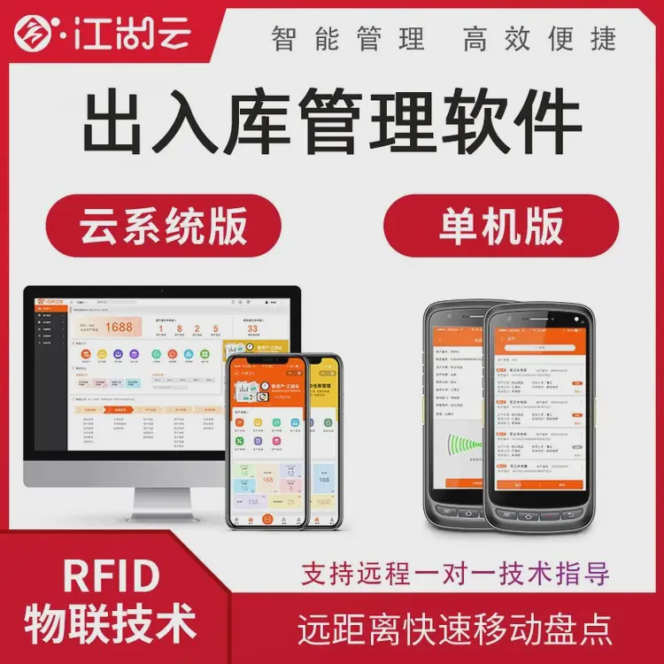 出入库存系统仓库扫码仓库管理软件扫描盘点单机定二维码条码系统