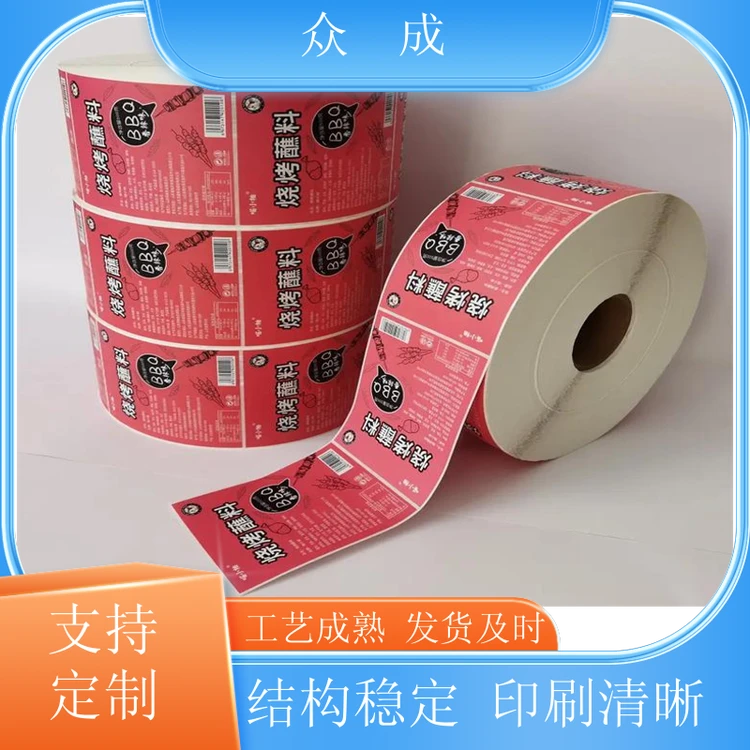 加工 透明PVC标签 印刷清晰美观大方 适用于酒水电器