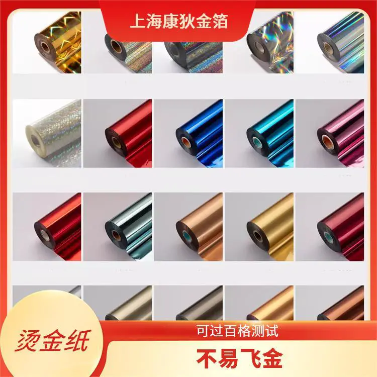 镭射烫金纸 牢固度好 适合节日装饰 纹理清晰立体 康狄金箔