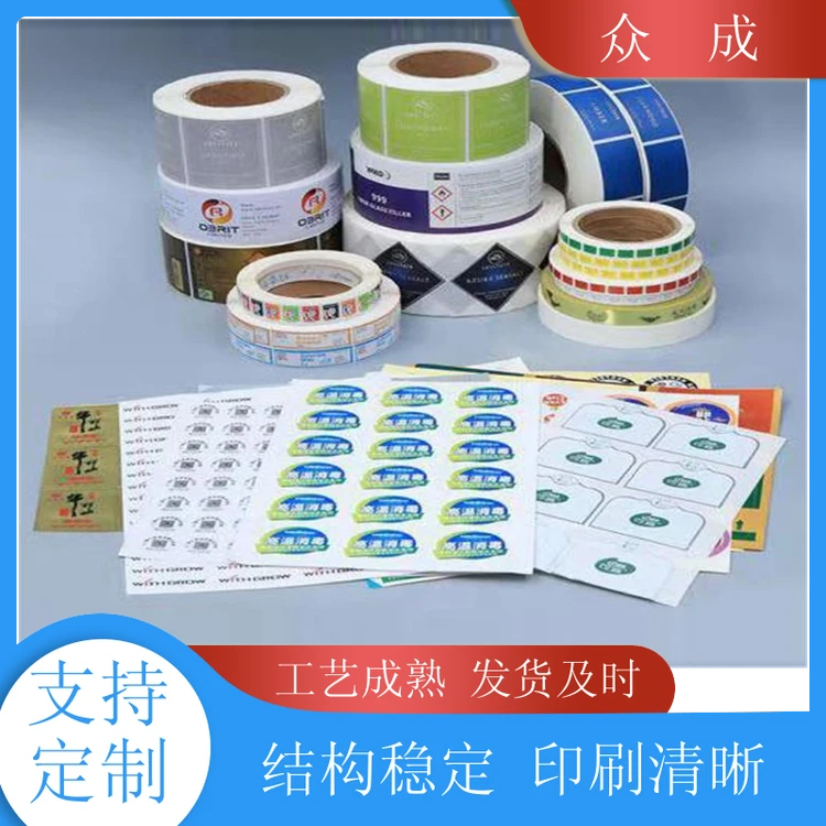 加工 不干胶标签 多种材质可选可定制 适用于电子物流