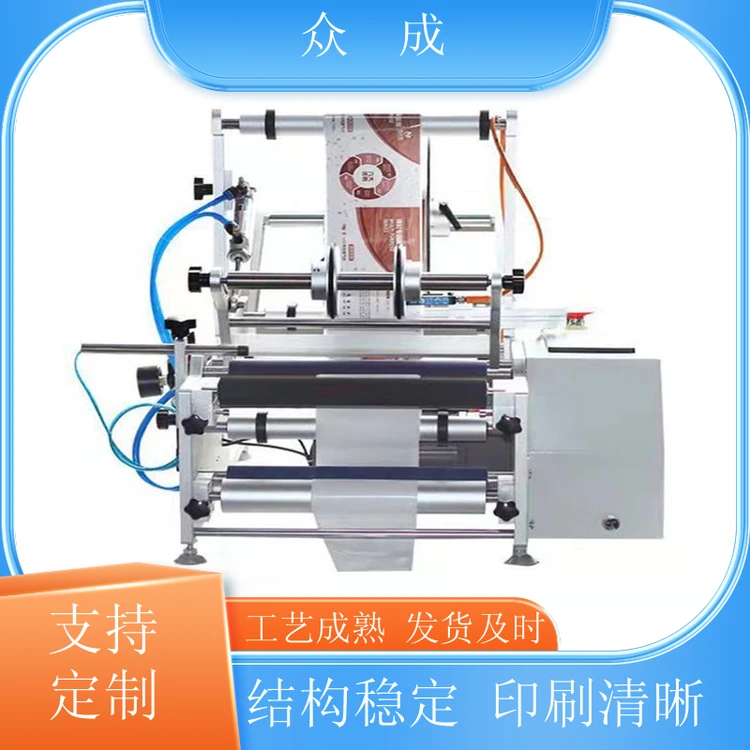 销售 食品不干胶标签定制 光滑细腻印刷色彩流畅 适用于日用百货