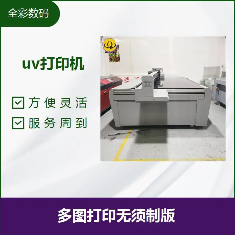 二手uv打印机回收 打印清晰 高速打印 方便灵活 放心选择