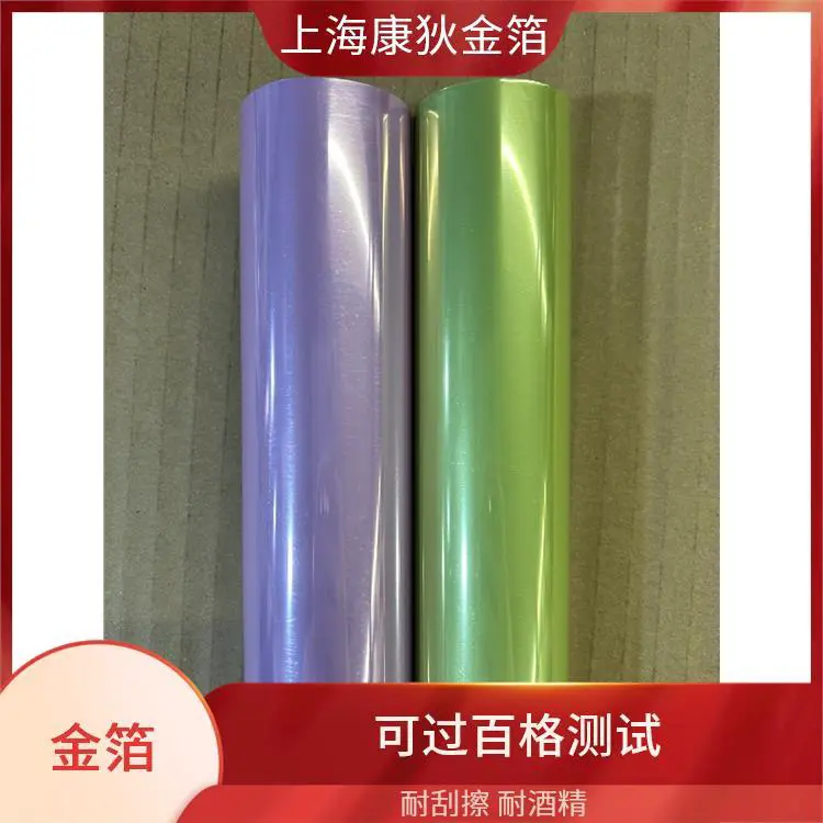 康狄金箔 玻璃烫金纸 定制化选择多样 多种颜色可选