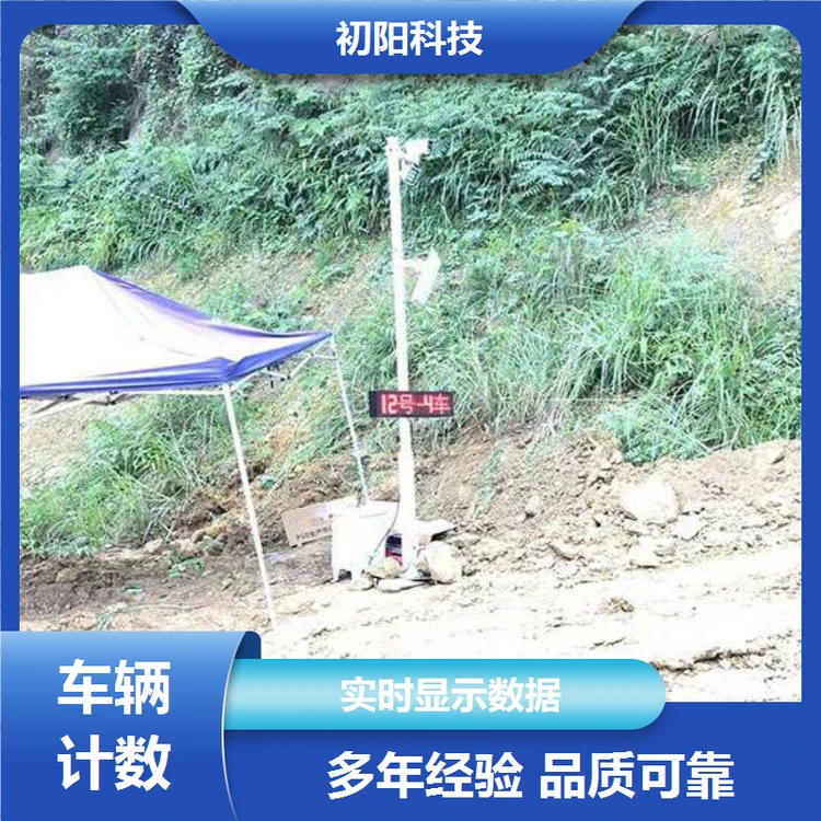 初阳科技 车辆计数软件 提高通行效率 手机电脑均可查看