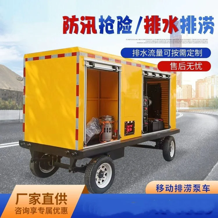 柴油机移动式排涝泵车永磁变频潜水泵站抗洪涝抢险大流量防汛泵车