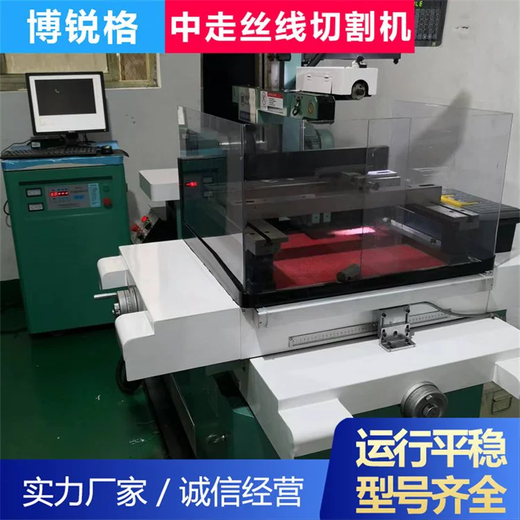 高精度数控中走丝线切割机床 模具五金件加工 Ra0.8光洁度±0.005mm