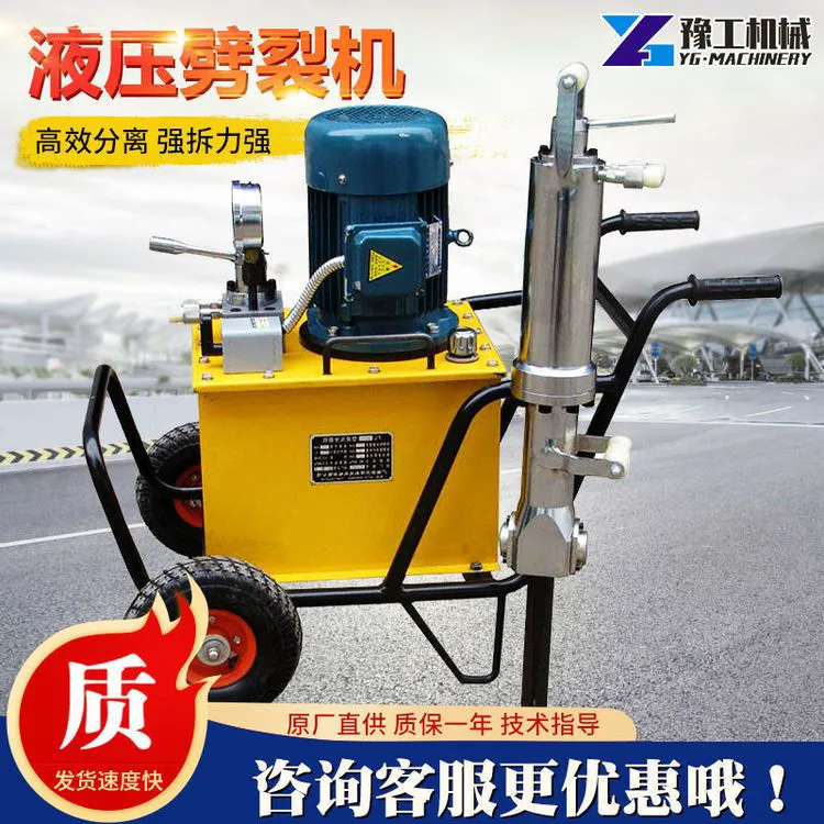 液压岩石分裂机混凝土劈裂枪矿山开采静态爆破破石器