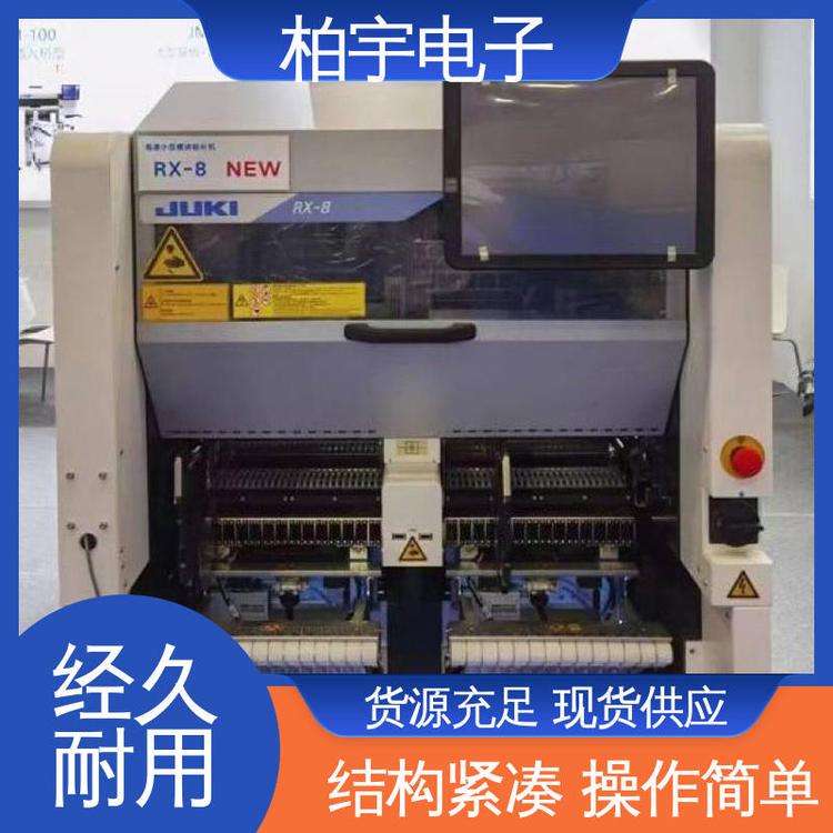 JUKI 全新进口贴片机RX-8 维修简便 结构紧凑 人性化设计