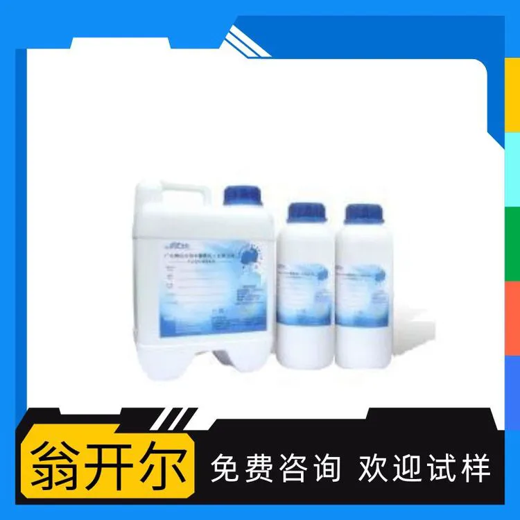 水性丝印触感油树脂 哑光树脂 透明 低光泽 肤感聚氨酯乳液 翁开尔