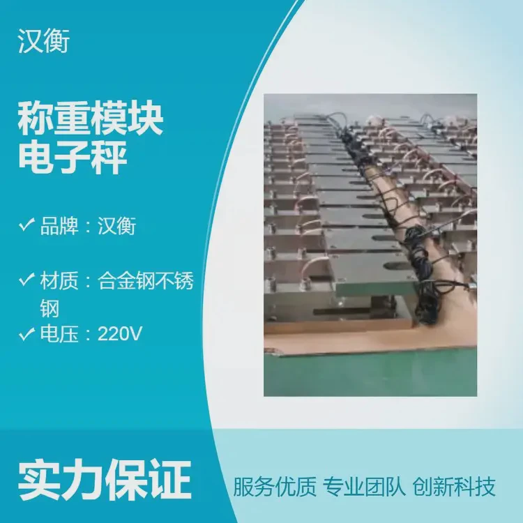 不锈钢称重模块 5T防倾覆4-20ha输出连PLC系统料仓储罐电子秤
