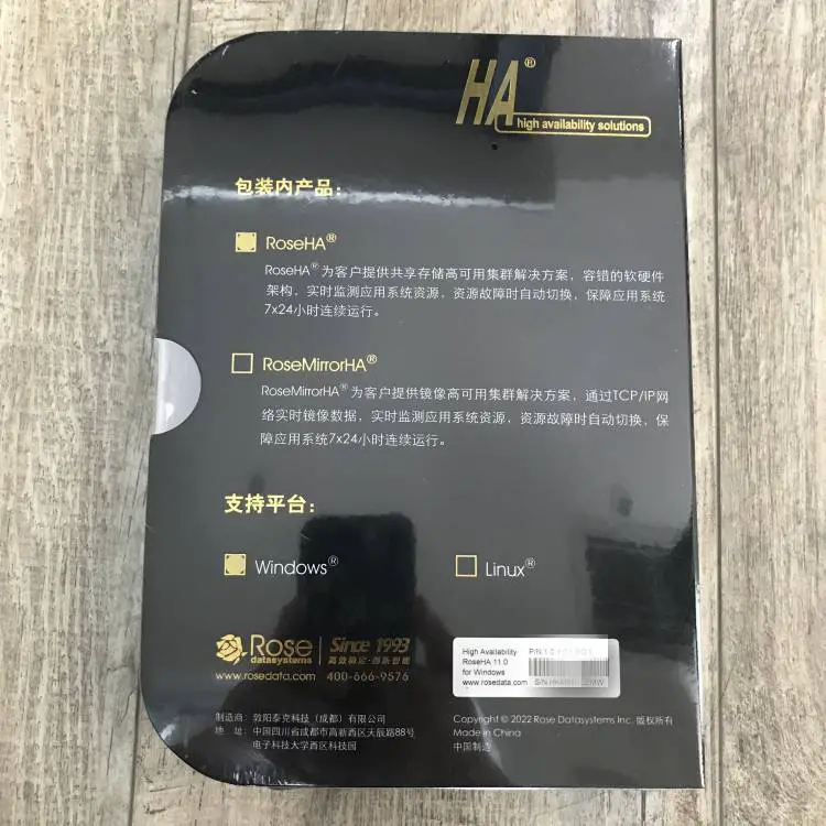 Rose Ha 双机软件11.0 for Windows提供远程支持-亿豪永信