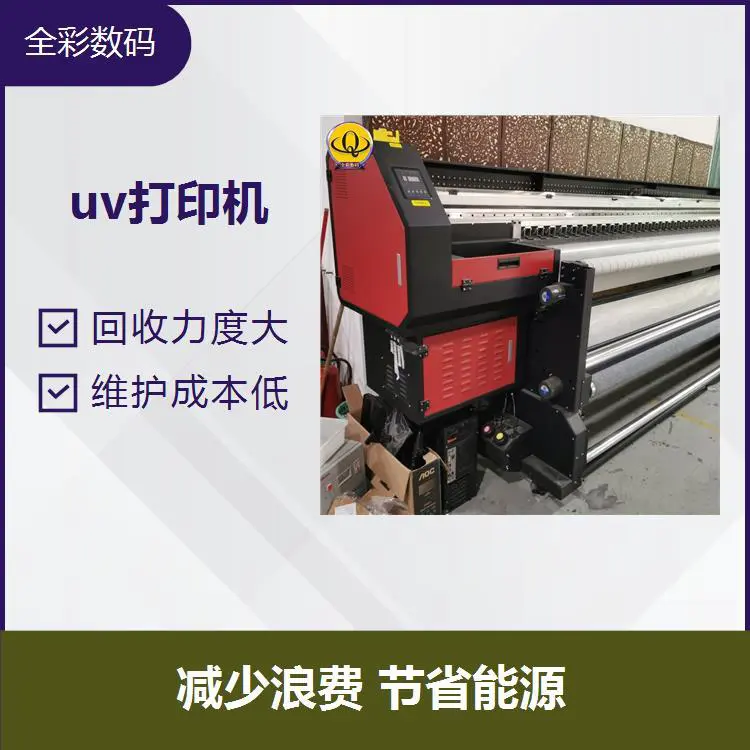 出售二手uv打印机 打印走料精度高 不起皱 打印图画快干 附着力好