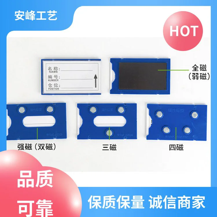 多款规格 仓库材料卡 库房排列标签 支持定制 安峰工艺