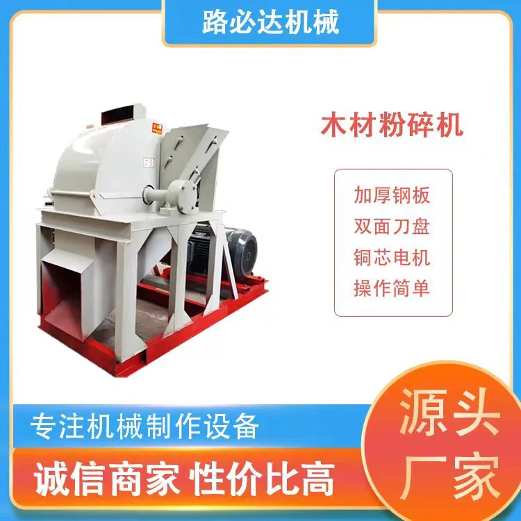 木材粉碎机大型果园树枝圆木菇木竹玉米芯破碎机木屑锯末机可移动