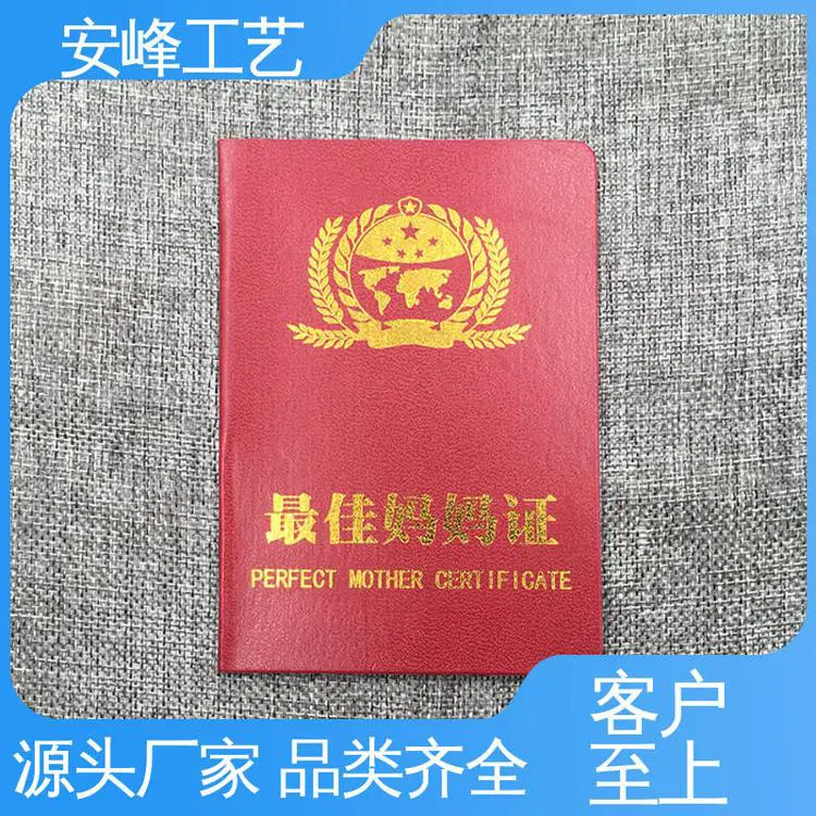 安峰工艺专业生产 皮本证书 源头厂家 学生证股权证制作