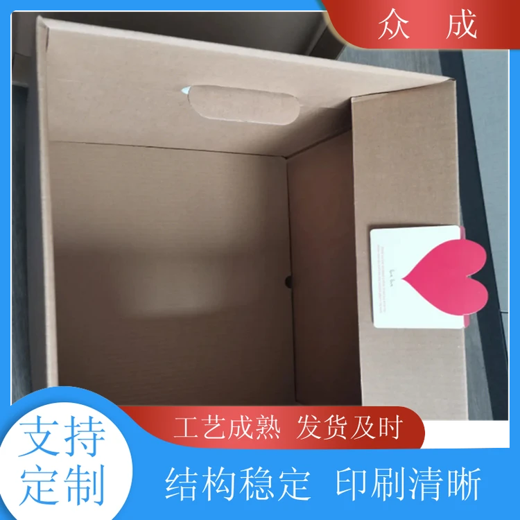 众成 快递纸箱 图案清晰色彩鲜艳 适用于搬家收纳