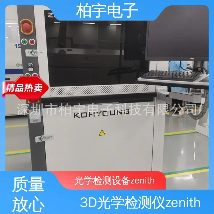 KOHYOUNG 3D光学检测设备zenith 提高生产效率 结构紧凑