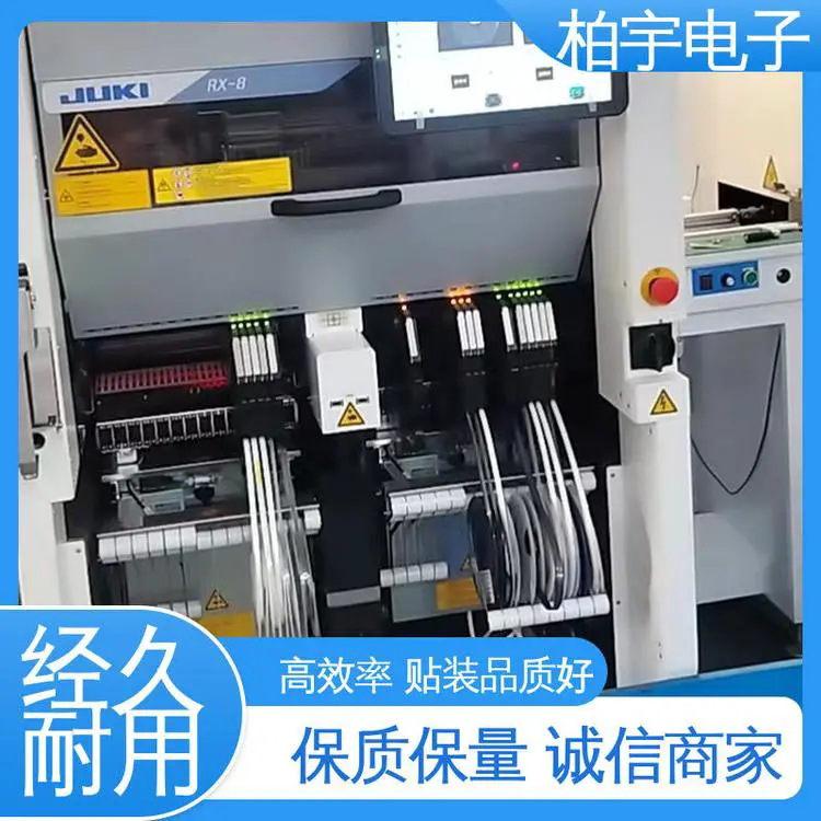 JUKI 高速小型模块式贴片机RX-8 稳定性高 高灵活性 效率损失低