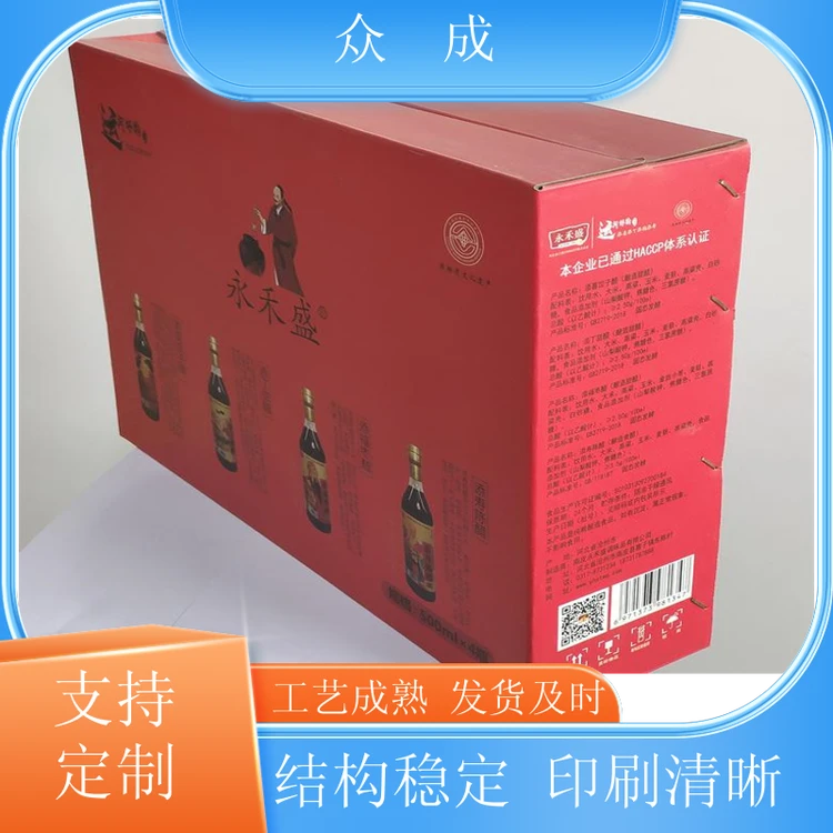 众成 水果礼盒 柔韧性硬度好不易变形 适用于工业生产