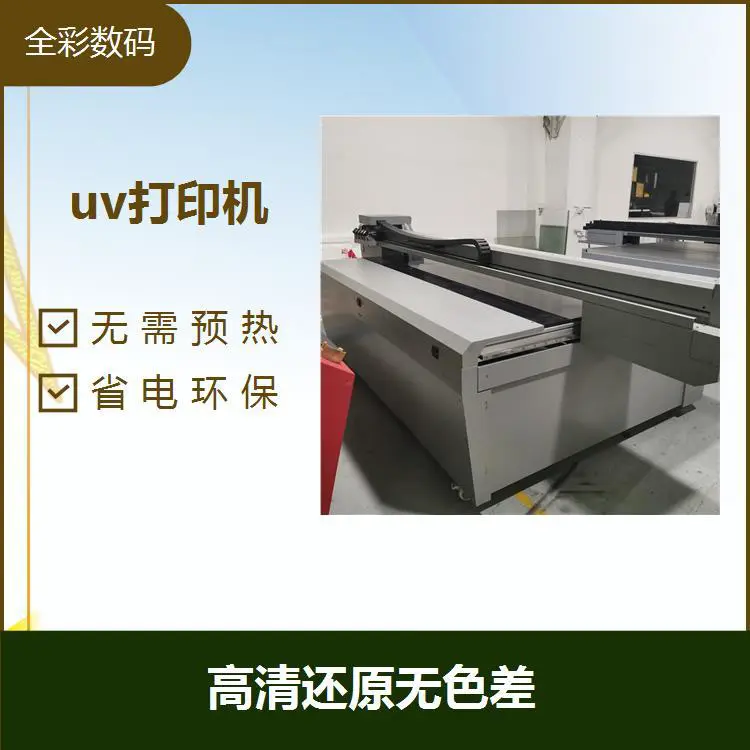 G6uv平板打印机 打印图像色彩艳丽 无拉丝 LED灯寿命长