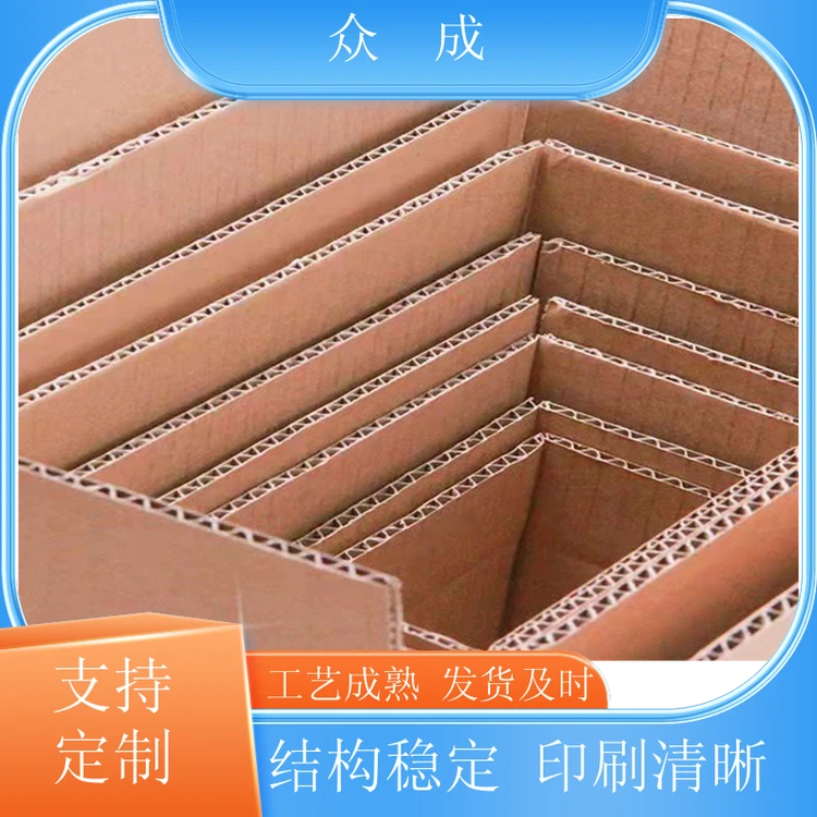 销售 彩色纸箱 四角垂直整齐美观 适用于公司搬迁