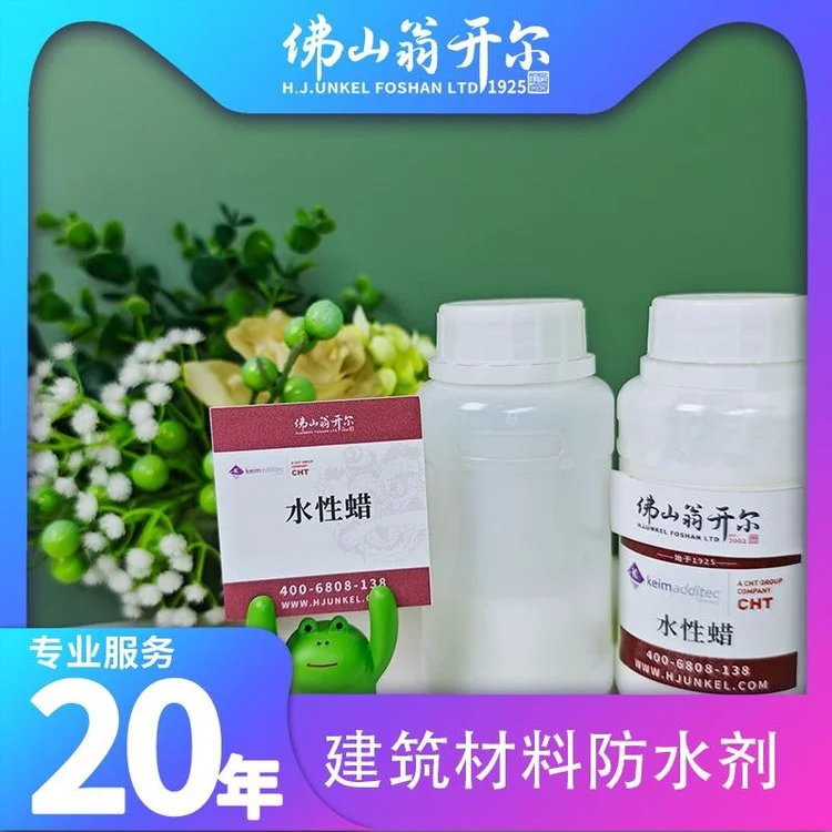 户外木器漆防水剂 混凝土砂浆疏水剂 提高耐水性和水汽渗透性 翁开尔